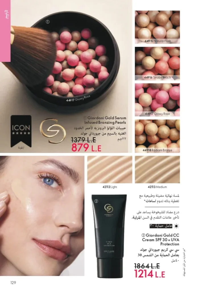 ORIFLAME