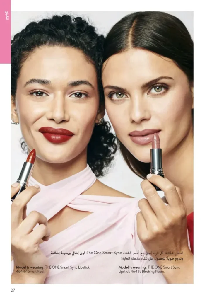 كتالوج اوريفليم سبتمبر 2025 | عروض مميزة على منتجات التجميل والعناية | Oriflame