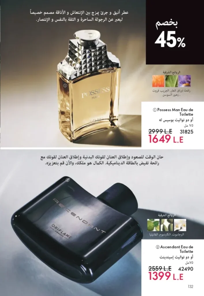 Oriflame September Catalogue | Special Offers on Beauty and Care Products | Oriflame