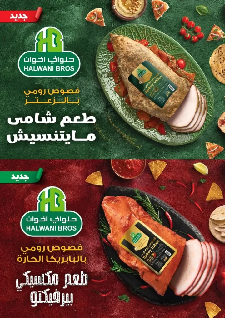 Al Raya Market October 2025 Offers | Hello Autumn 🛒