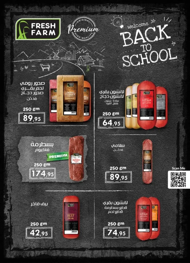 عروض الراية ماركت أكتوبر 2025 | Hello Autumn 🛒