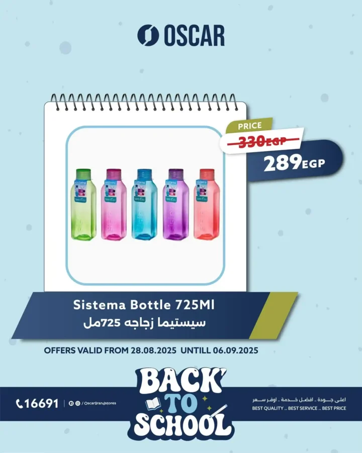 Oscar Grand Stores Offers