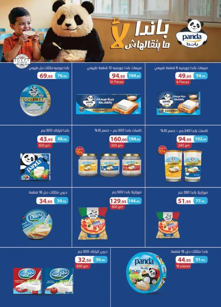 Al Raya Market October 2025 Offers | Hello Autumn 🛒