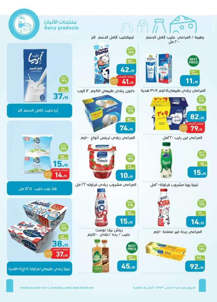 عروض أسواق عبدالله العثيم مصر 2025 على اللحوم والدواجن والسلع الأساسية