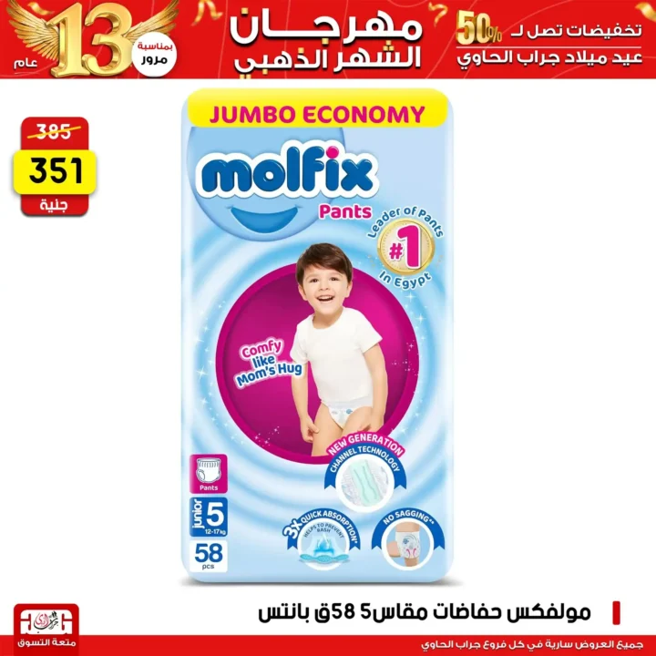 Grab Elhawy offers