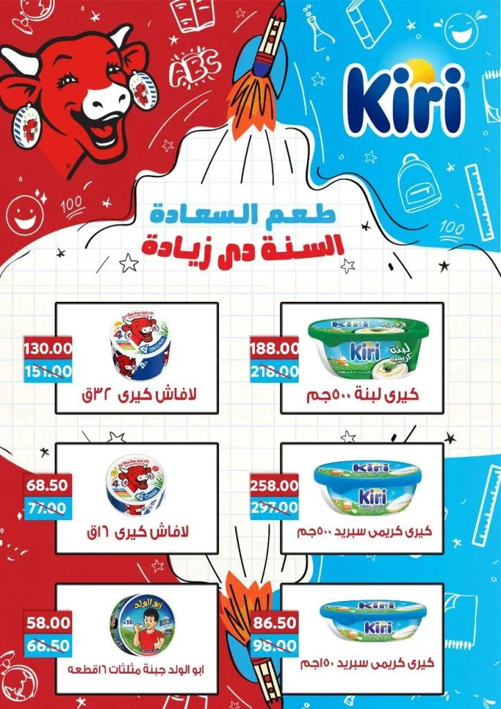 Saray Market Back To School Offers September 2025 | Save on all household supplies