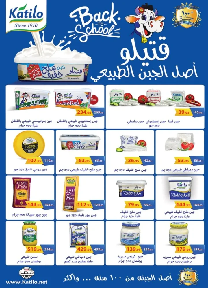 عروض الراية ماركت أكتوبر 2025 | Hello Autumn 🛒