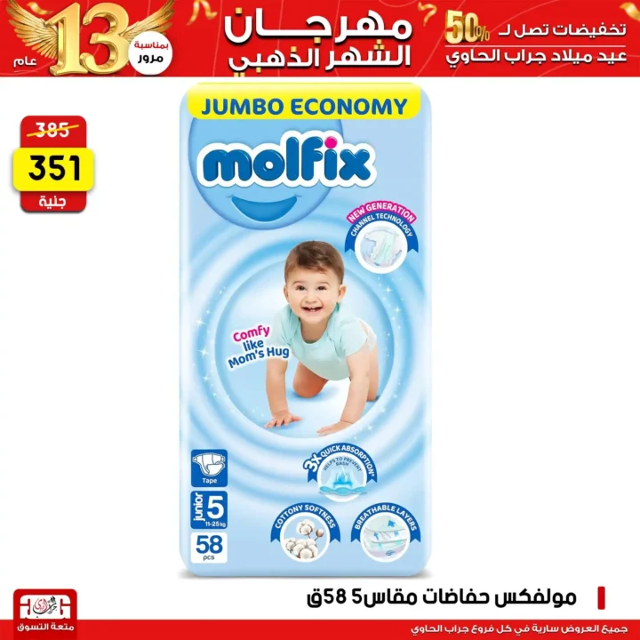 Grab Elhawy offers