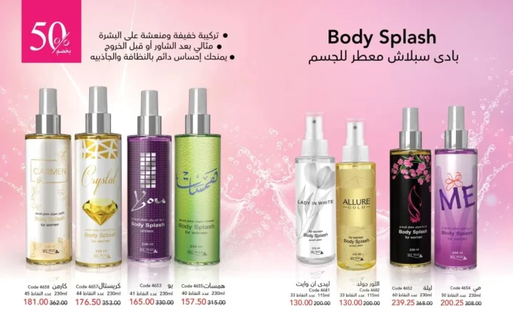 My Way October 2025 Catalog | Exclusive Offers on Perfumes, Makeup, and Skincare Products