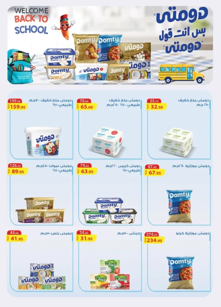 Al Raya Market October 2025 Offers | Hello Autumn 🛒