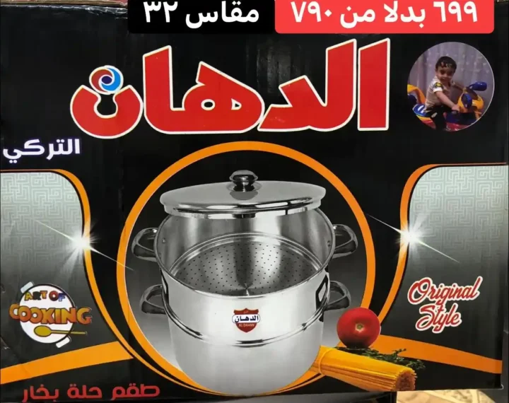 Ajaib Center offers for home appliances