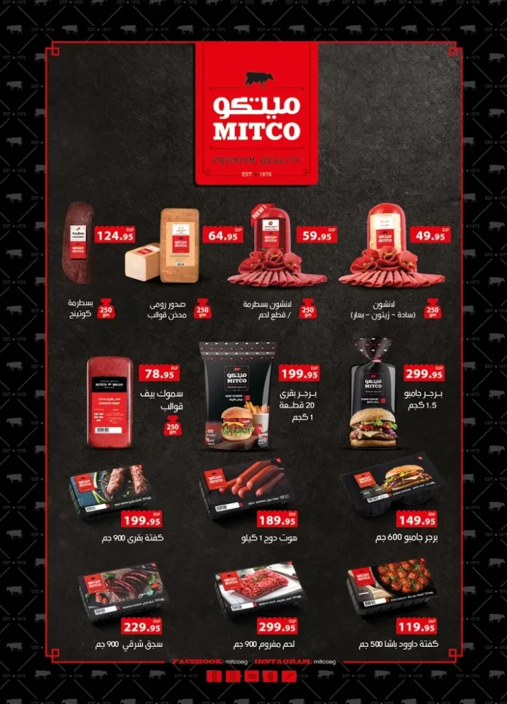 Al Raya Market October 2025 Offers | Hello Autumn 🛒