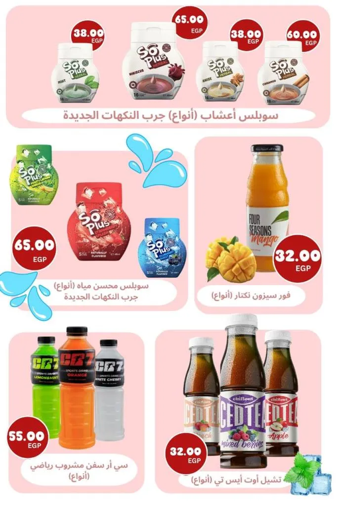 عروض سراي ماركت Back To School سبتمبر 2025 | وفر على كل مستلزمات البيت