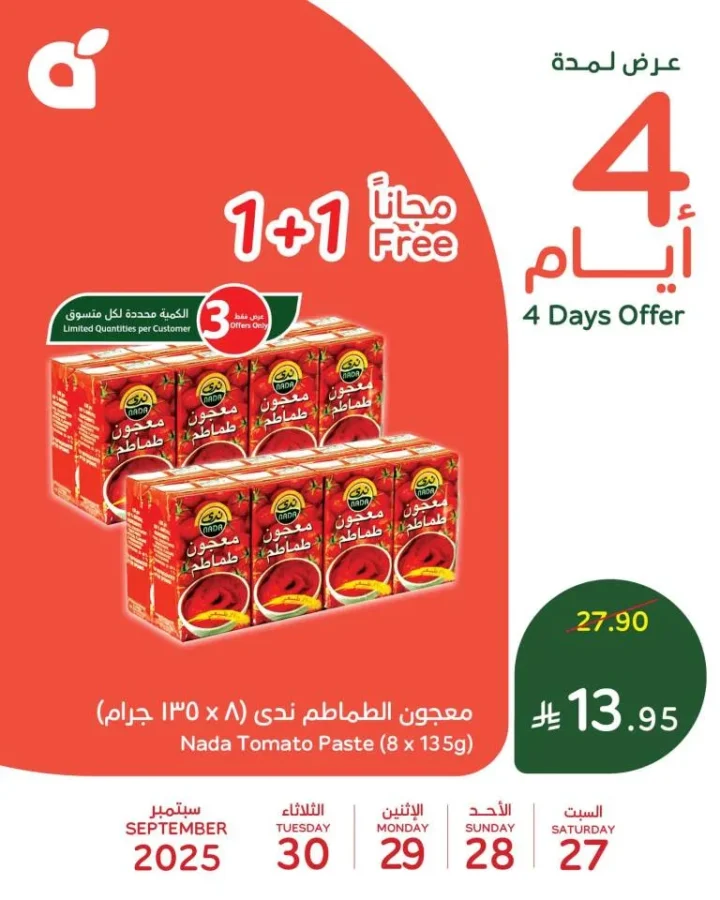 Panda Saudi Arabia Offers 4 days only | From September 27 to 30, 2025
