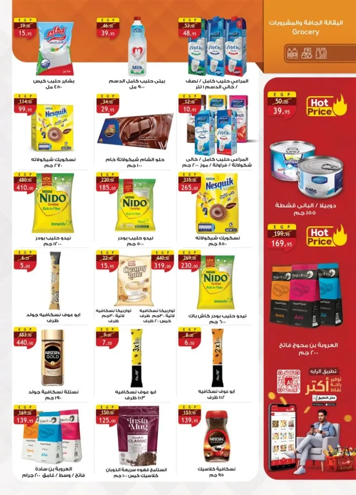 Al Raya Market October 2025 Offers | Hello Autumn 🛒