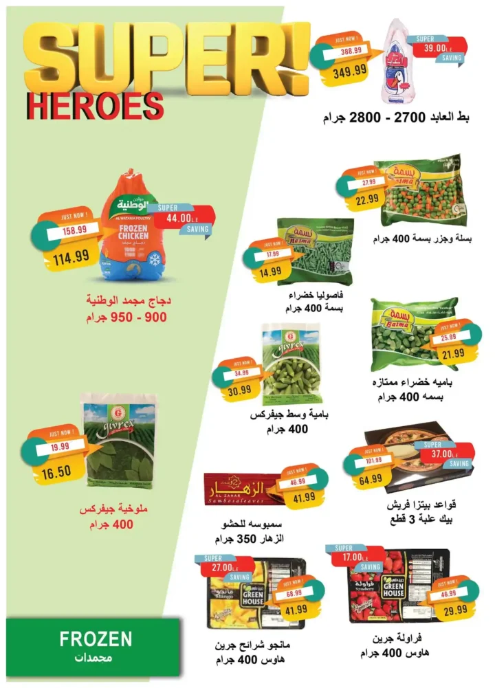 21 عروض الالكترونات عروض مترو ماركت مصر 21 21