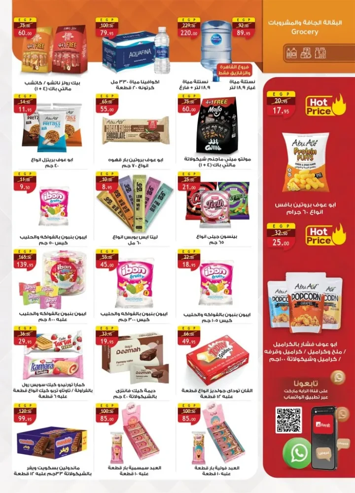 Al Raya Market October 2025 Offers | Hello Autumn 🛒