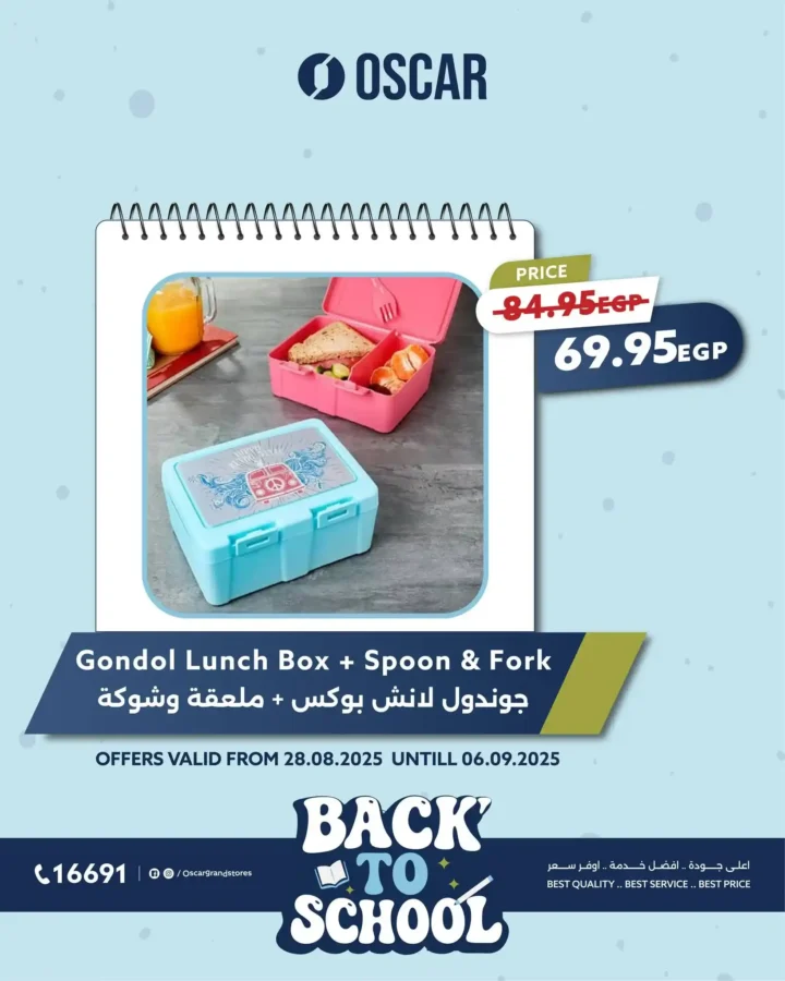 Oscar Grand Stores Offers