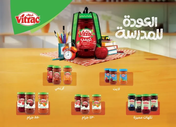 Al Raya Market October 2025 Offers | Hello Autumn 🛒