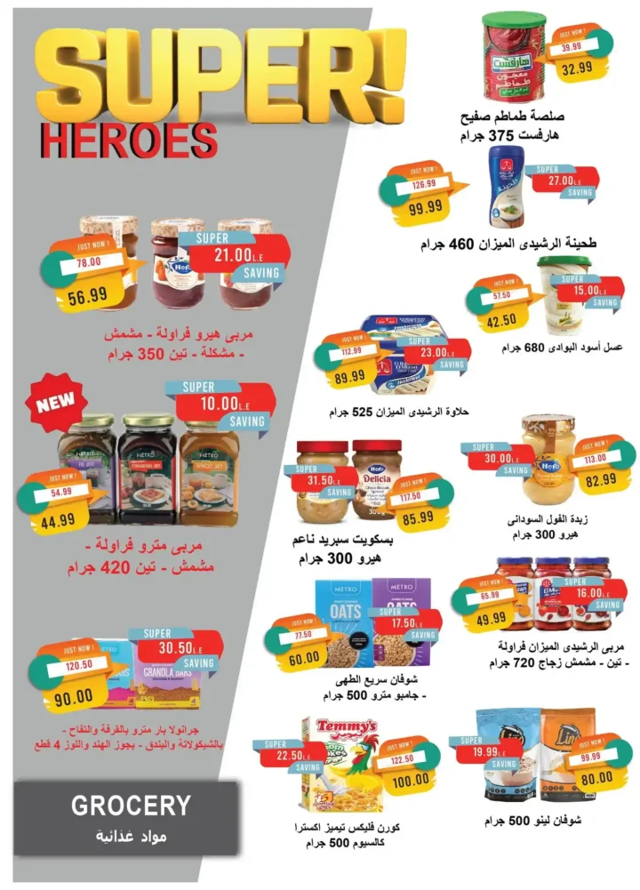Metro Market September Offers | Back to School Discounts 2025