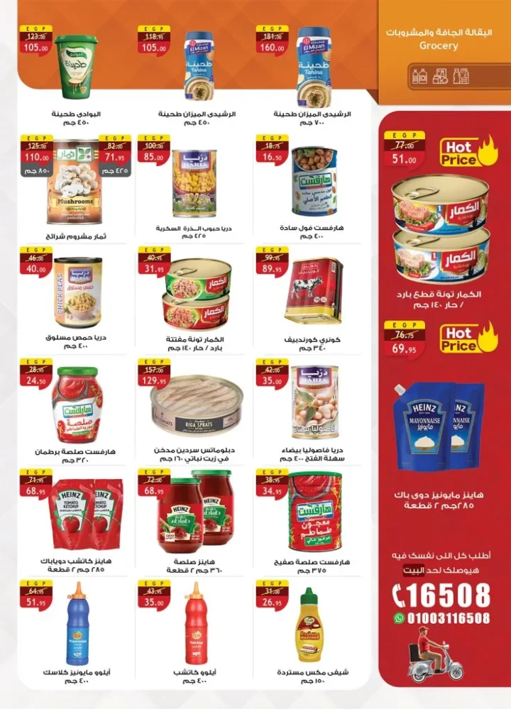 Al Raya Market October 2025 Offers | Hello Autumn 🛒