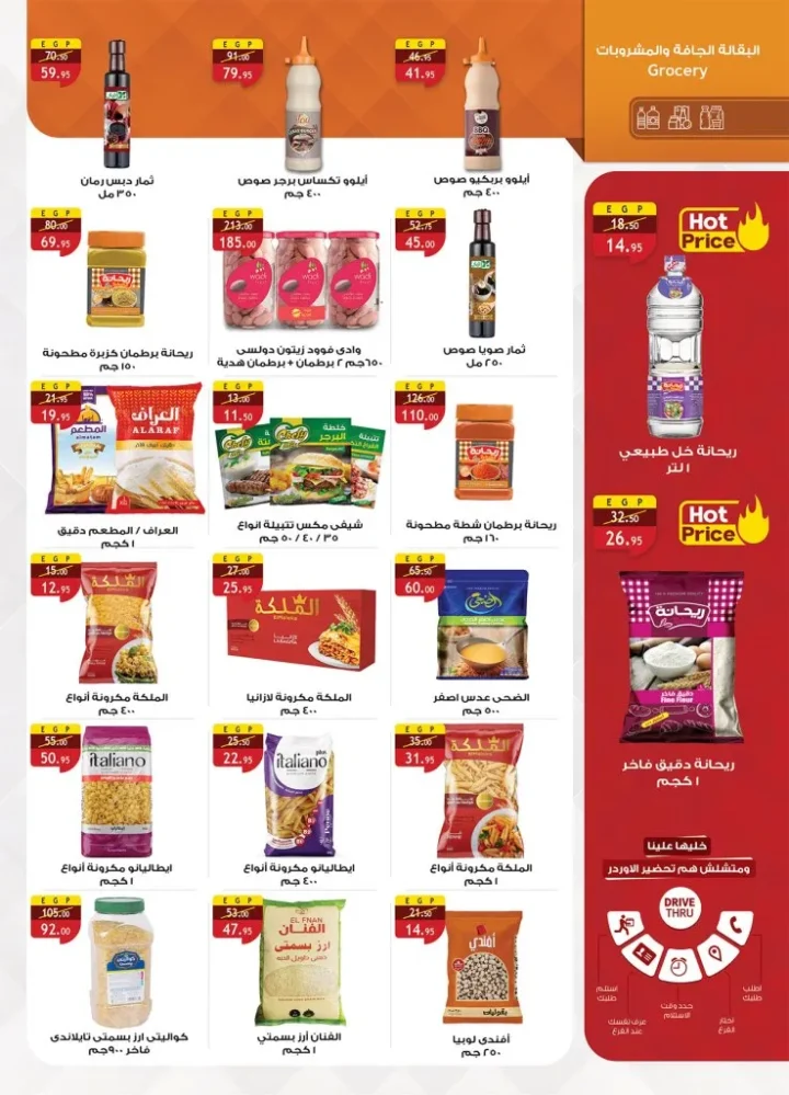 عروض الراية ماركت أكتوبر 2025 | Hello Autumn 🛒