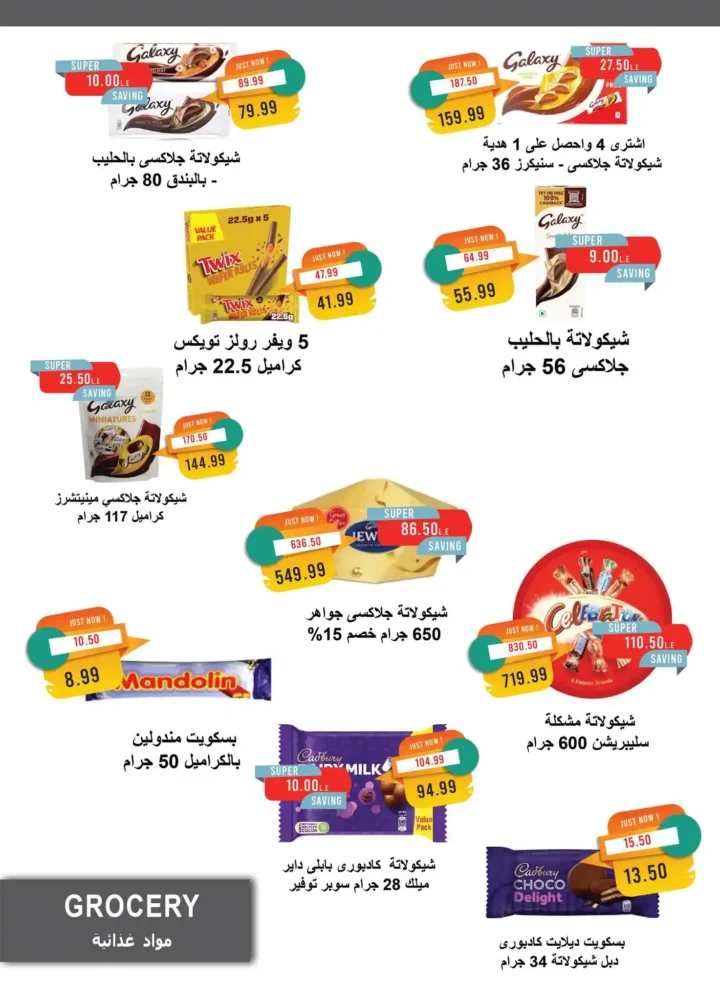 30 عروض الالكترونات عروض مترو ماركت مصر 30 30