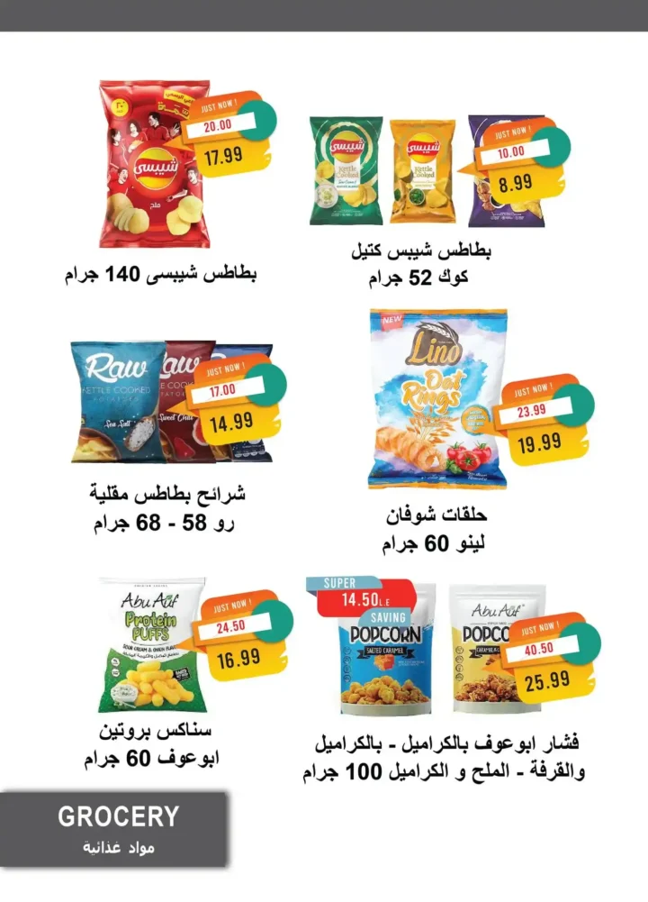 32 عروض الالكترونات عروض مترو ماركت مصر 32 32