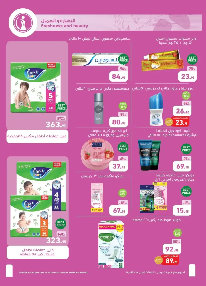 Abdullah Al Othaim Markets Egypt 2025 offers on meat, poultry, and basic commodities.