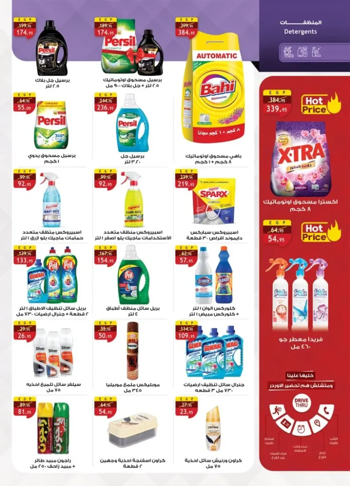 عروض الراية ماركت أكتوبر 2025 | Hello Autumn 🛒