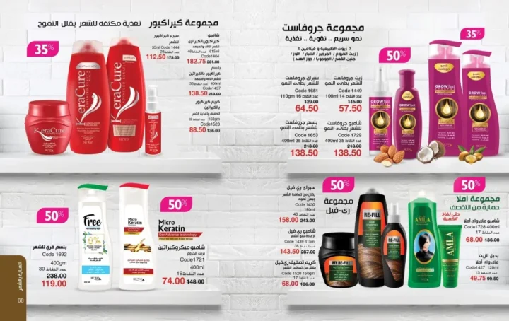 My Way October 2025 Catalog | Exclusive Offers on Perfumes, Makeup, and Skincare Products