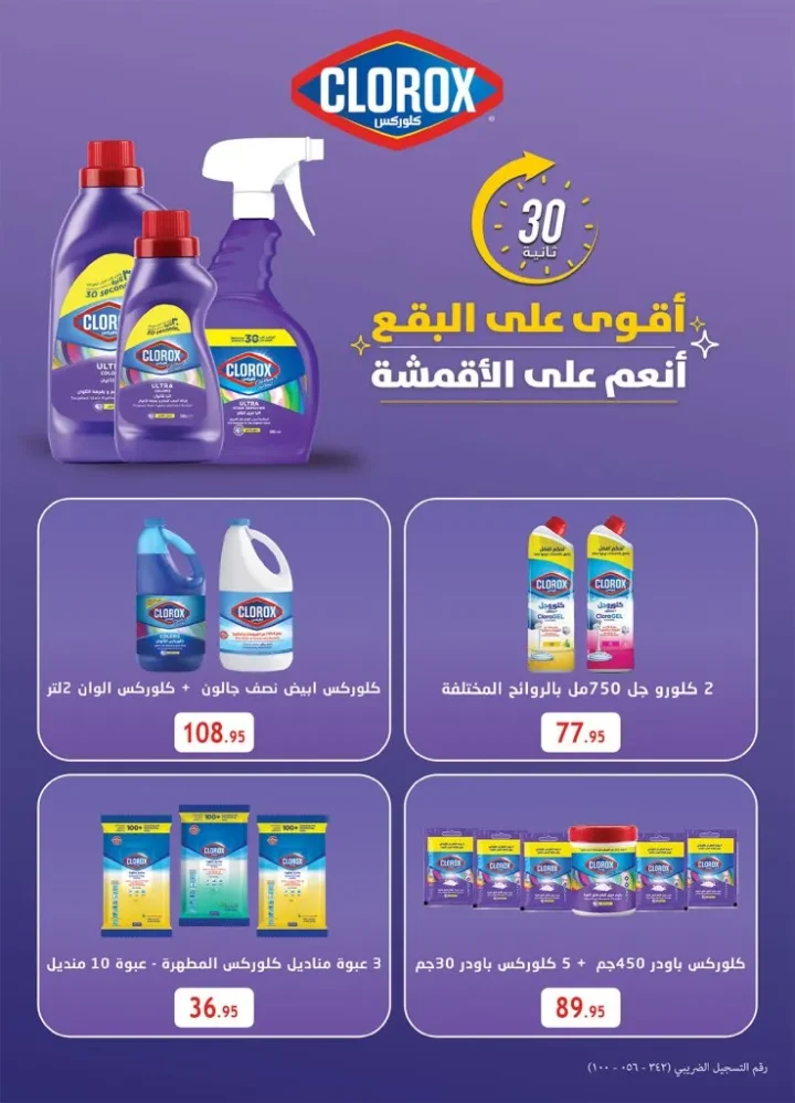 Al Raya Market October 2025 Offers | Hello Autumn 🛒