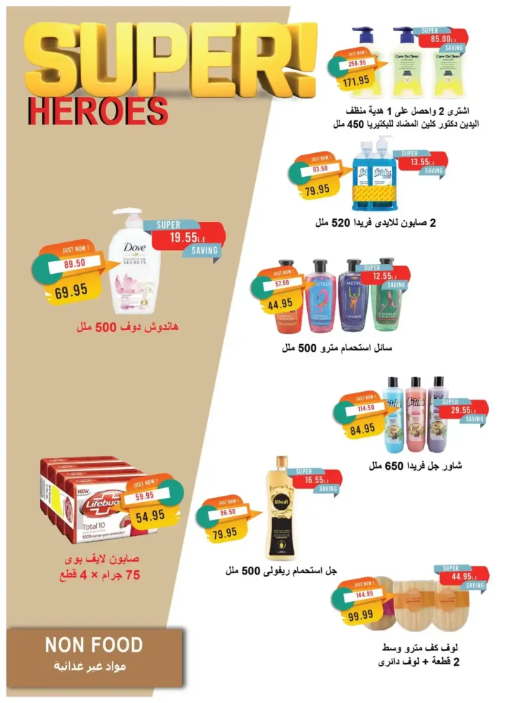 38 عروض الالكترونات عروض مترو ماركت مصر 38 38