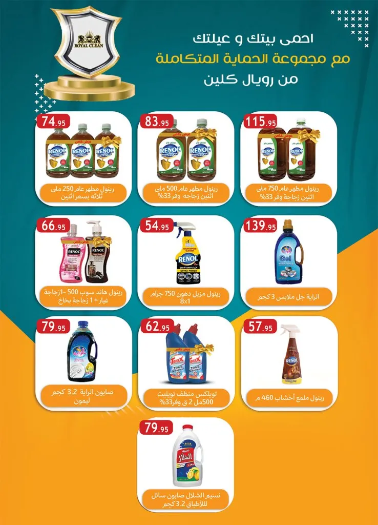 Al Raya Market October 2025 Offers | Hello Autumn 🛒