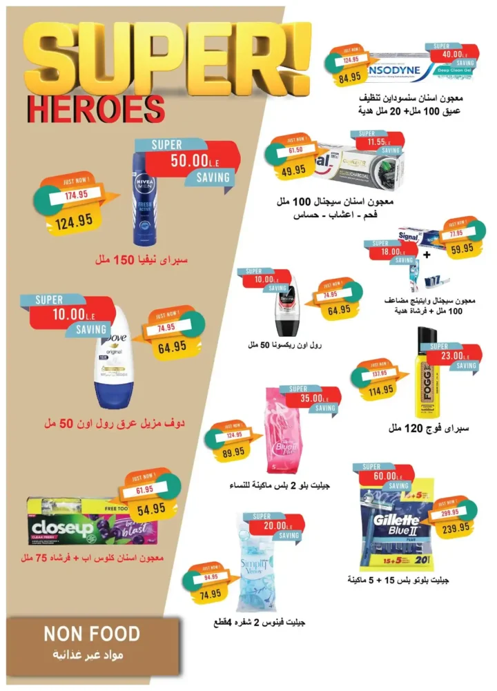 39 عروض الالكترونات عروض مترو ماركت مصر 39 39