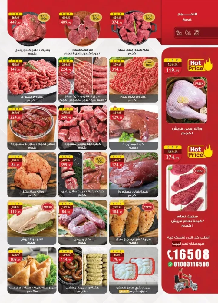 Al Raya Market October 2025 Offers | Hello Autumn 🛒