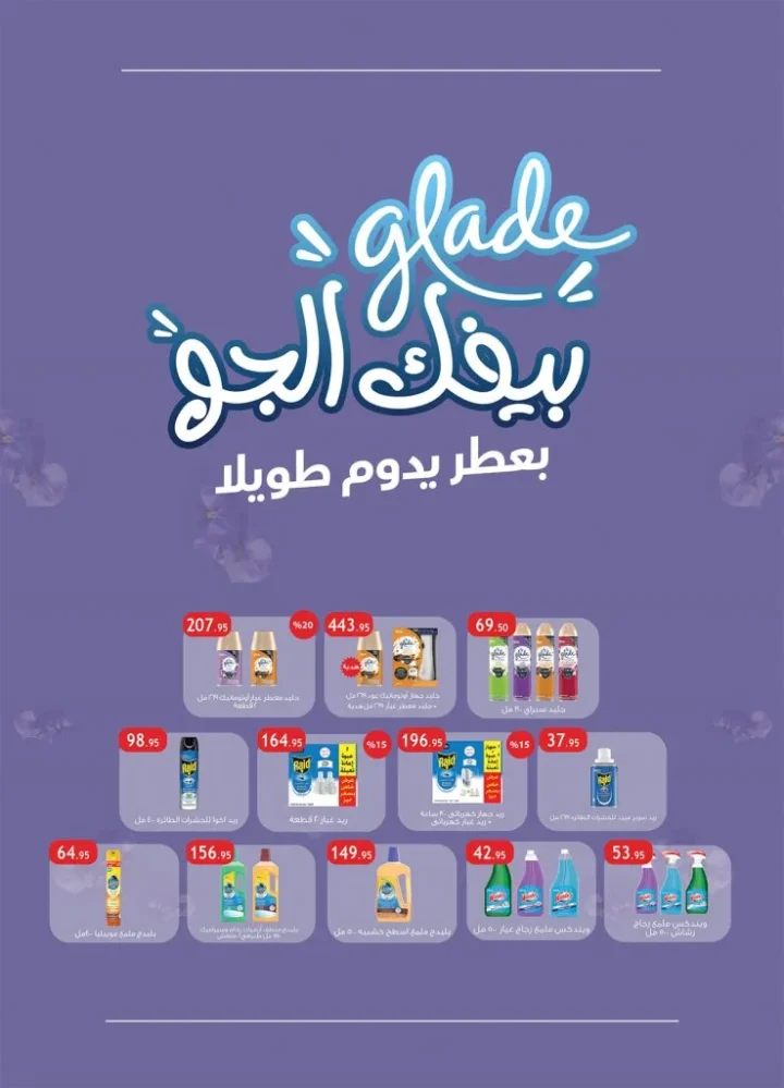 Al Raya Market October 2025 Offers | Hello Autumn 🛒