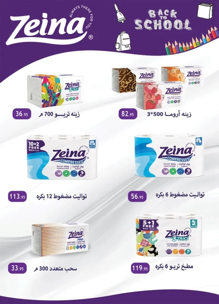 عروض الراية ماركت أكتوبر 2025 | Hello Autumn 🛒