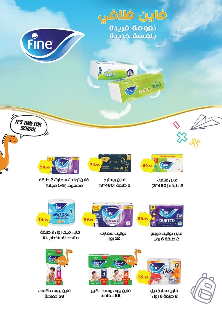 42 عروض الراية عروض مصر 17 1