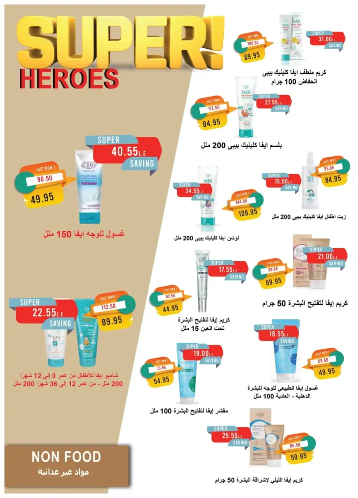 Metro Market September Offers | Back to School Discounts 2025