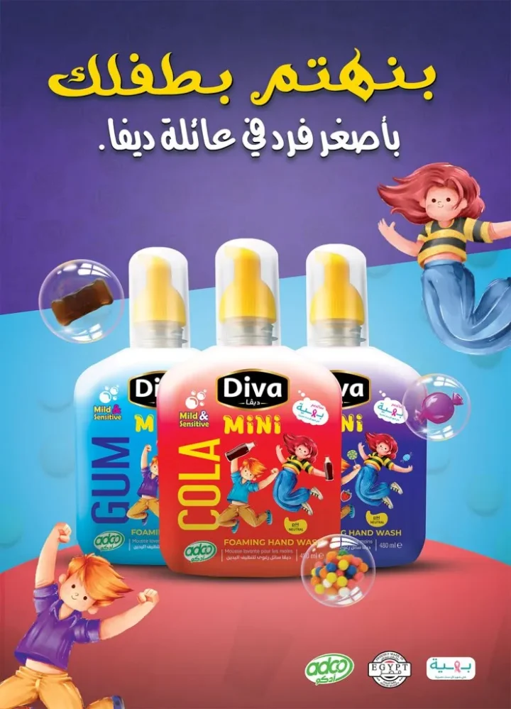 Al Raya Market October 2025 Offers | Hello Autumn 🛒