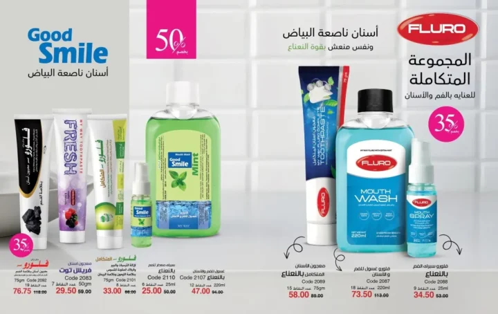 My Way October 2025 Catalog | Exclusive Offers on Perfumes, Makeup, and Skincare Products