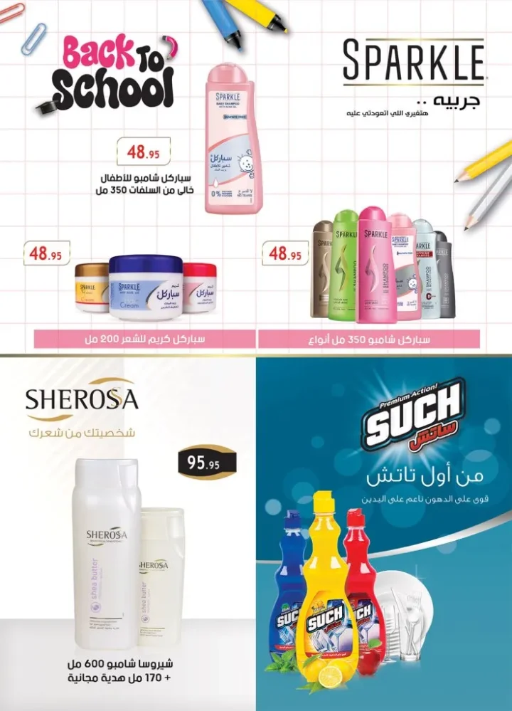 عروض الراية ماركت أكتوبر 2025 | Hello Autumn 🛒