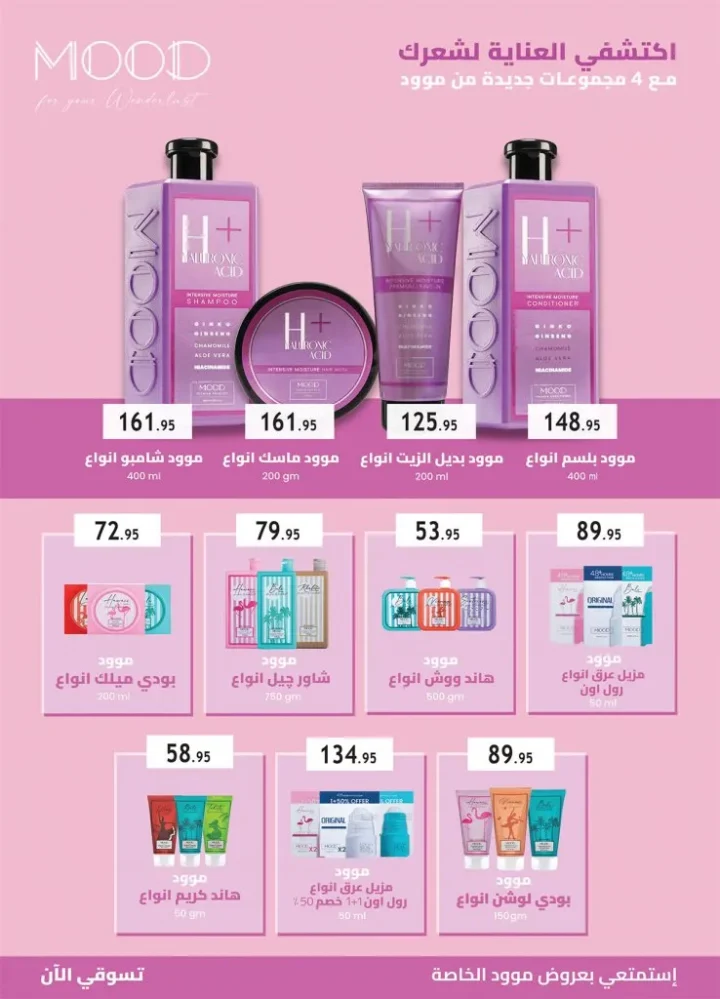 Al Raya Market October 2025 Offers | Hello Autumn 🛒