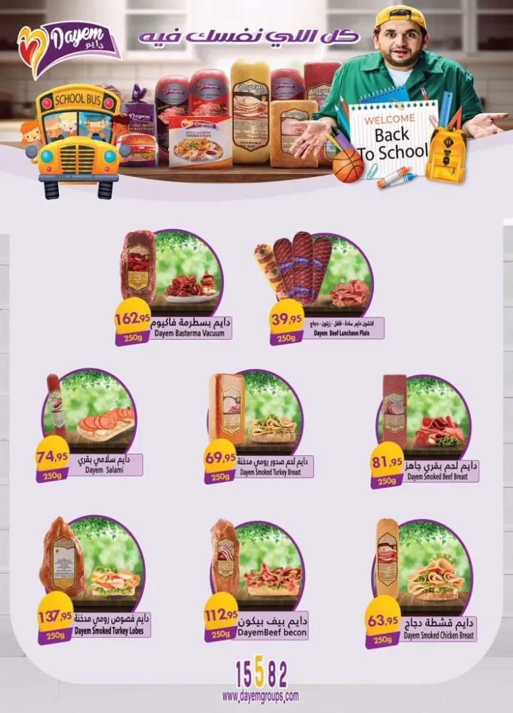 عروض الراية ماركت أكتوبر 2025 | Hello Autumn 🛒