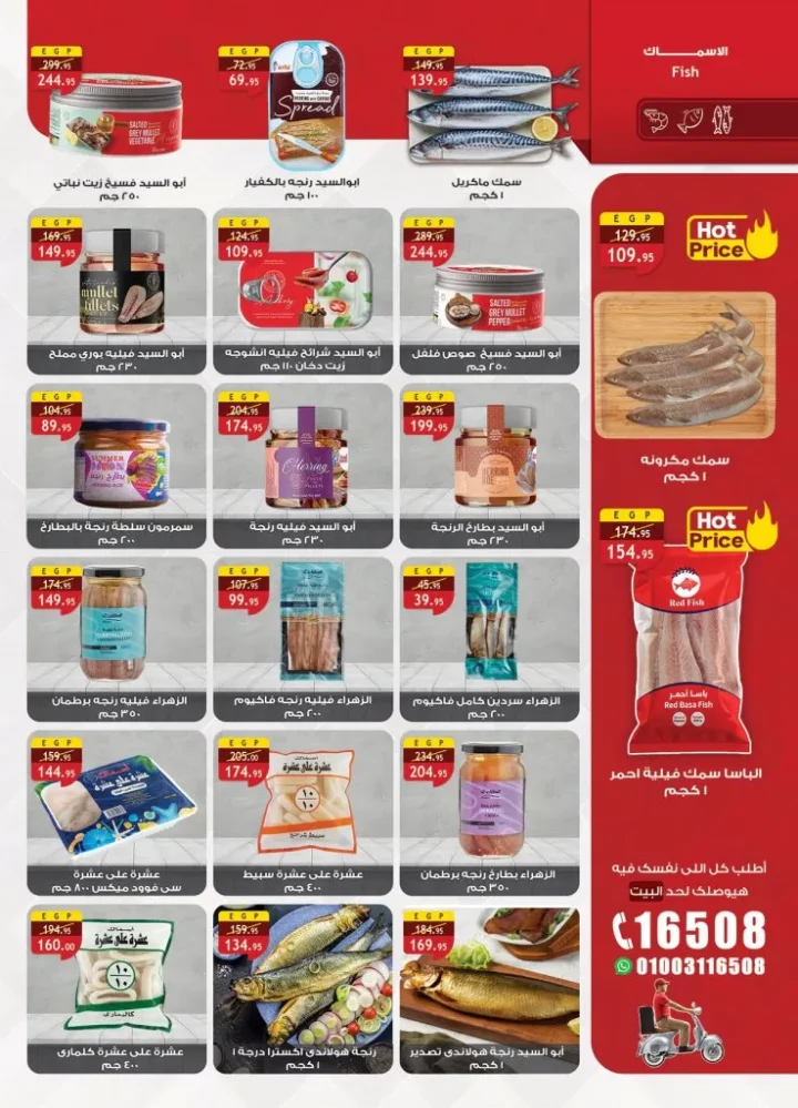 Al Raya Market October 2025 Offers | Hello Autumn 🛒