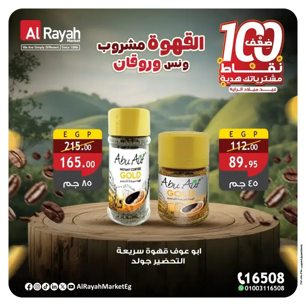 Al Raya Market offers on coffee on International Coffee Day 