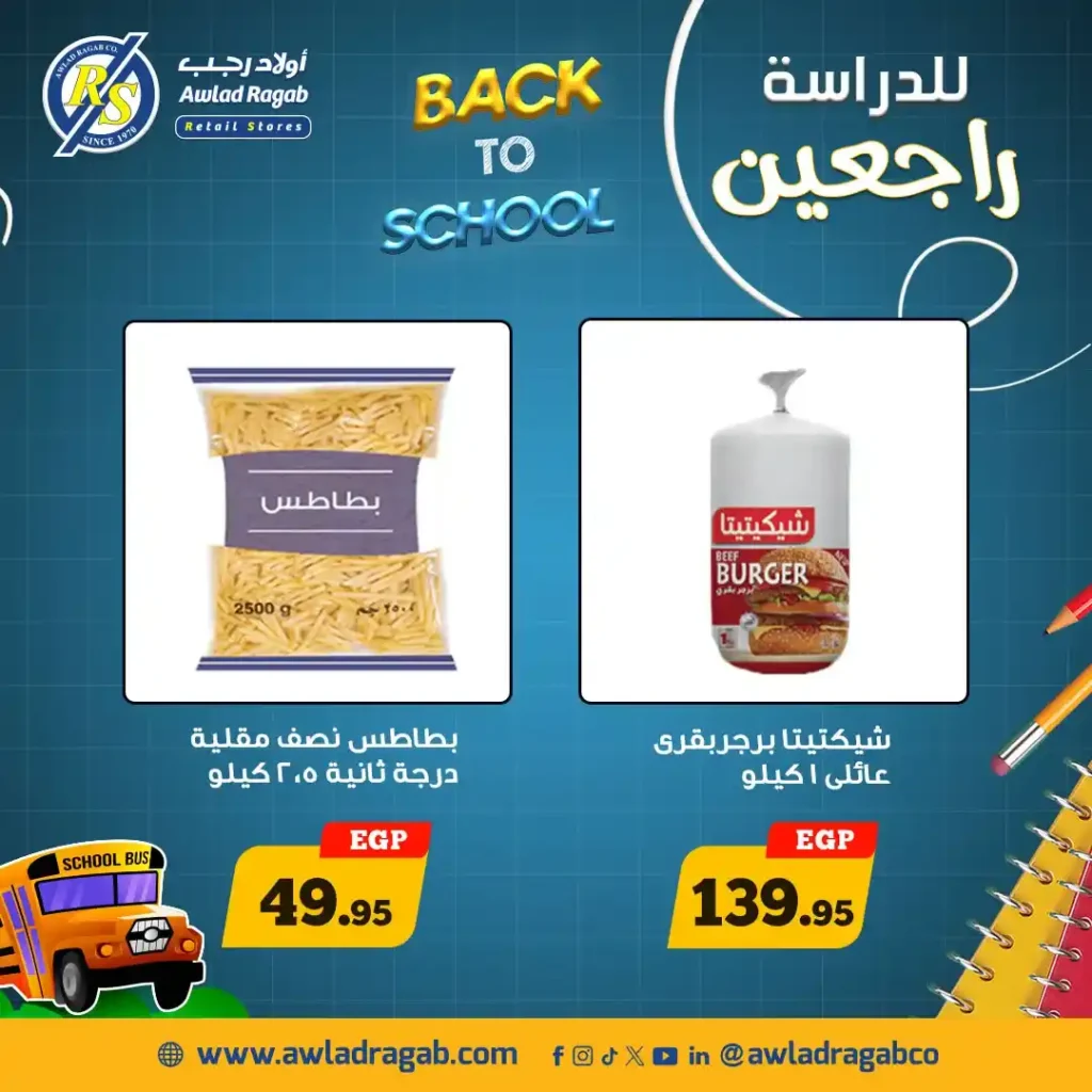 Ragab Boys Back to School Offers