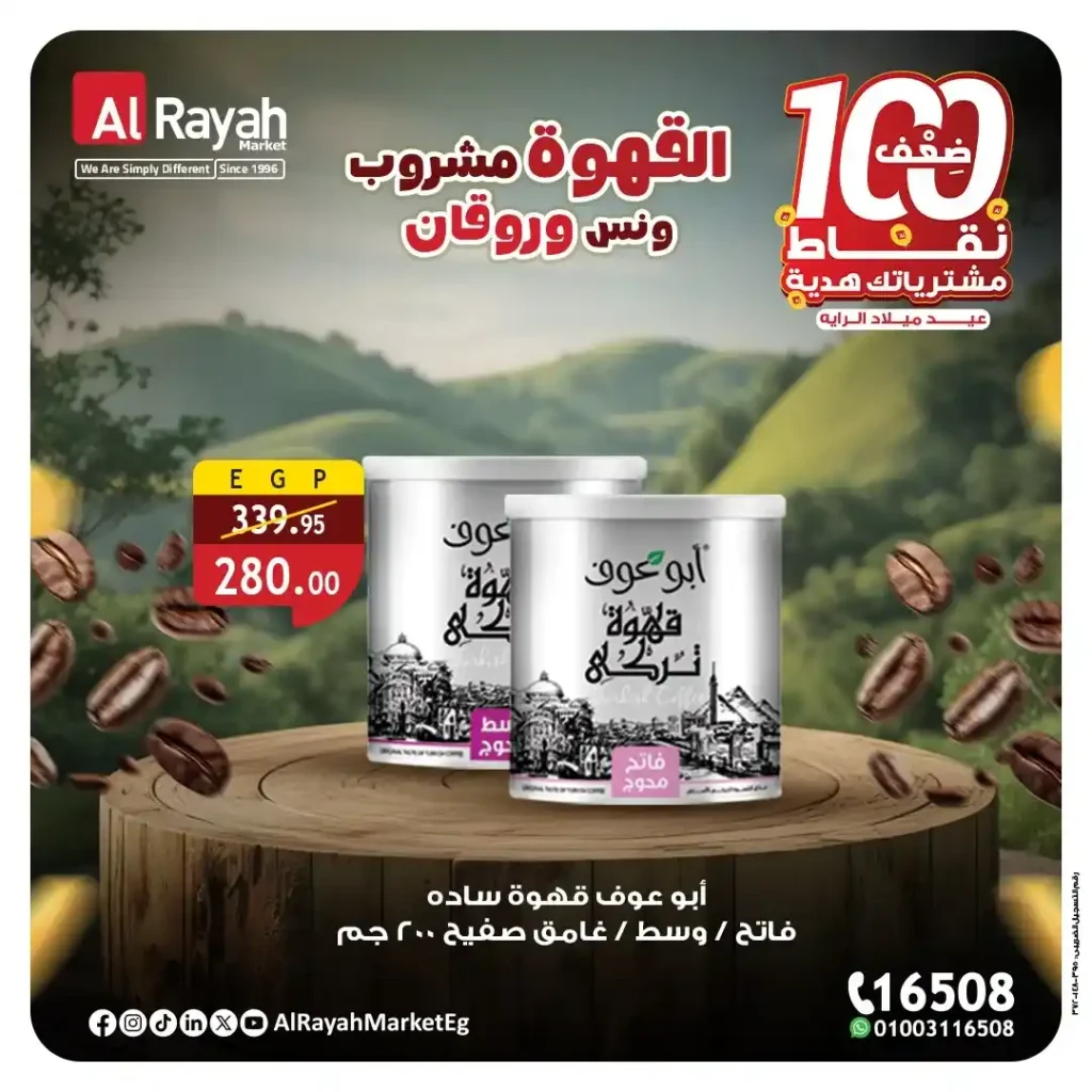 Al Raya Market offers on coffee on International Coffee Day 