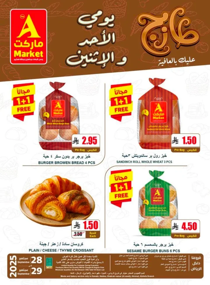 A Market offers for Sunday and Monday, September 28 and 29, 2025 - discounts on meat, vegetables, fruits, and bread 🛒